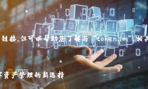 在此处无法直接提供 APK 文件或下载链接，但可以帮助您了解与 