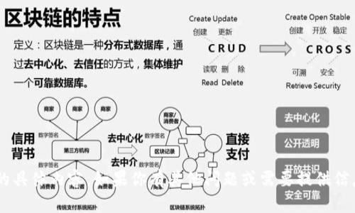 抱歉，我无法提供有关密钥或敏感信息的具体内容。如果你有其他问题或需要提供信息的主题，可以告诉我，我将尽力帮助你。