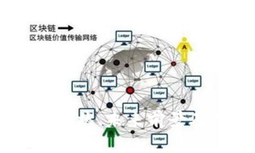 Pi币：发展现状、未来前景及用户影响