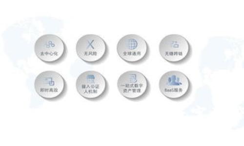 币威钱包提币操作指南：轻松获取数字资产的每一步详解