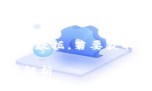 请注意，我的回答主要基于截至2021年的数据，若要获取最新信息，请参考官方网站或最新文档。

Token.im支持的币种与数字资产的全景解析
