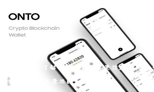 在讨论“币圈”中的“DC”时，首先需要了解一些相关的背景信息，以便更好地理解其含义和应用。

### 币圈常用语解读：DC究竟是什么意思？