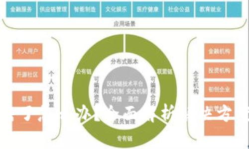 比特派被冻结了怎么办？全面解析解决方案与预防措施