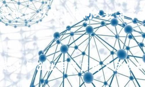   深入探讨token.im助记词的来源和应用 / 
 guanjianci 助记词,token.im,区块链,数字钱包 /guanjianci 

随着区块链技术的不断发展，数字资产的管理和存储变得愈发重要。许多用户已经开始使用数字钱包来管理他们的加密货币，而在这些数字钱包中，助记词扮演着至关重要的角色。今天，我们重点分析token.im的助记词来源及其重要性。

助记词的定义与作用
助记词是一组单词，通常为12至24个，用户可以用它来恢复或访问他们的数字钱包。它们是生成加密私钥的基础，极大地提升了私钥的安全性。与传统文本形式的私钥相比，助记词更易于记忆和管理。

token.im助记词的来源
token.im是一个基于区块链的数字钱包应用。它的助记词主要来源于BIP39（Bitcoin Improvement Proposal 39）标准，该标准定义了助记词的生成和使用方法。BIP39规定了一种将随机生成的私钥映射成易于记忆的单词的方法。

具体而言，token.im的助记词是通过以下步骤生成的：
ol
li生成随机数：首先，应用会生成一个随机数，通常为128位或256位。这个随机数是钱包私钥的基础。/li
li计算校验码：为了确保生成的助记词有效性，应用会对随机数进行SHA-256哈希，并取出前n位作为校验码。/li
li将随机数转换为助记词：随机数和校验码会被映射到BIP39所定义的单词列表中，从而生成助记词。/li
/ol

token.im助记词的安全性
对于用户来说，助记词的安全性至关重要。token.im在设定助记词时采用了强大的加密措施。用户的助记词不会存储在服务器，而是仅保留在用户的设备上。这意味着即使token.im的服务器遭到攻击，用户的资产也不会受到威胁。

此外，token.im还为用户提供了高强度的密码管理功能，以确保助记词不会被恶意软件或者其他攻击手段获取。

使用助记词的注意事项
尽管助记词提供了方便和安全性，但用户在使用时仍需特别注意：

ul
li妥善保存：用户应当将助记词抄写在纸张上，并将其保存在安全的位置。避免保存在电子设备上，防止被黑客获取。/li
li勿与他人分享：助记词如果被他人获取，可能直接导致账户被盗。因此，用户在钱包操作时要保持警惕。/li
/ul

可能相关的问题

1. 助记词和私钥有什么区别？
助记词和私钥是数字钱包中存储加密资产的两种方式，但它们有根本性的区别。

私钥是一个复杂的、随机生成的字符串，用于签署交易和管理资产。它大多数情况下是以十六进制形式展示的，难以记忆和管理。而助记词则是由一组易于记忆的单词组成，用户可以用这些词组来恢复和访问他们的私钥。

通过BIP39标准，助记词可以转换为私钥，因此助记词的安全性直接影响到数字资产的安全性。如果用户的助记词被盗，黑客可以通过助记词生成私钥，并转移或窃取资产。

因此，绝不要将私钥或助记词提供给他人。在使用数字钱包时，建议用户保持高度的警惕，确保不在不安全的环境下输入助记词或管理私钥。

2. 如何安全存储助记词？
存储助记词有多种安全方式，用户可以根据自己的需求选择一种或多种方式结合使用。

首先，将助记词抄写在纸上，成为物理备份。这样的好处在于，纸张不会受到黑客攻击和恶意软件的侵害。用户应当将纸张保存在一个安全的地点，比如保险箱或安全的抽屉中。

其次，根据个人情况，用户也可以使用金属卡片将助记词刻印在上面。与纸质备份相比，金属卡片有更好的耐久性和防火性。

除了物理备份，用户也可以考虑使用密码管理软件。尽管这类软件相对安全，但不建议在云端保存助记词，因为这会增加被黑客攻击的风险。确保选用的管理软件具备强强加密措施，并保持软件版本的更新，以防止漏洞。

最后，不论选择何种备份方式，用户都应确保定期检查助记词的完整性，并在变更设备或现有设施时更新助记词的存储位置。

3. 恢复钱包时如何使用助记词？
恢复钱包时，助记词是最重要的工具之一。用户在恢复时需要遵循以下步骤：

首先，下载并安装token.im或其他支持助记词恢复的数字钱包应用。一般情况下，安装过程相对简单，用户只需在各大应用商店搜索应用名称并完成安装。

然后，打开应用，选择“恢复钱包”选项。接下来的步骤通常要求用户输入助记词。一般情况下，这里会提供一个助记词输入框，用户需要根据自己所保存的助记词逐个输入。

在输入完成后，应用会根据助记词生成与之对应的私钥，从而访问用户的数字资产。注意，在输入完助记词后，不要在不安全的网络环境中进行操作，以防止中间人攻击等安全风险。

最后，恢复完成后，用户应尽量更改钱包的安全设置，例如修改密码、开启双重认证，确保资产的进一步安全性。

总的来说，助记词在token.im数字钱包中扮演着至关重要的角色。了解助记词的来源、如何安全地存储助记词，以及在需要时如何恢复钱包，都是每位数字资产用户应熟知的重要知识。这不仅有助于用户更好地管理自己的数字资产，增强安全意识，同时在面对潜在的风险时，能够为自己和资产提供更多的保障。