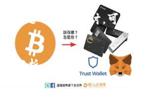 注意：以下内容是对您所提到的主题的详细探讨，可能并不完全符合字数要求，但见谅。

  
IM钱包中的空投币：用途与价值解析