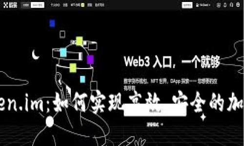 从ETH到Token.im：如何实现高效、安全的加密资产转移？