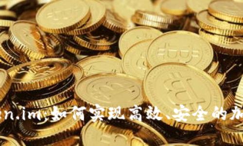 从ETH到Token.im：如何实现高效、安全的加密资产转移？