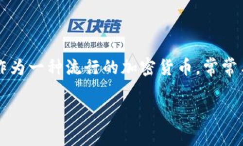 在这个快速发展的区块链技术环境中，许多用户和开发者开始探索各种渠道和平台，以期最大化他们的投资和用户体验。BCH（Bitcoin Cash）作为一种流行的加密货币，常常与多种服务和平台交互。在这样的背景下，token.im作为一个加密货币钱包，是否能够与BCH进行有效的结合和整合，成为一个值得探讨的话题。

BCH与Token.im的融合：探索未来数字资产管理的可能性