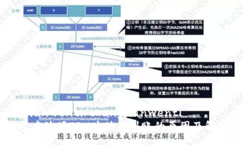 changjianwenti/changjianwenti
IM钱包中波场TRX冲值未到账的原因及解决方案