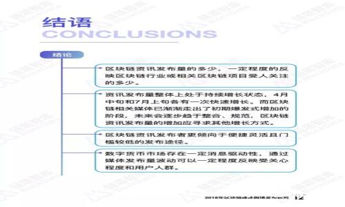  全面指南：如何安全快速地下载比原链钱包