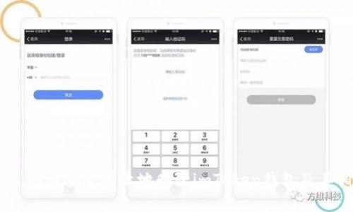全面解析：如何安全有效地删除imToken钱包及其相关数据
