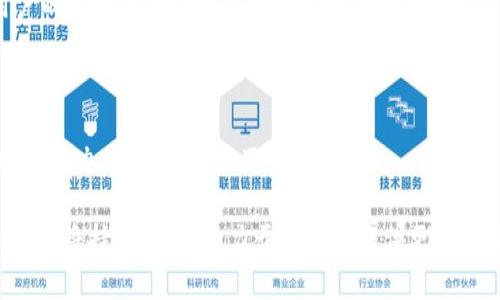   Token.im 钱包的推出时间与发展历程全解析 / 
 guanjianci Token.im, 数字钱包, 区块链, 加密货币 /guanjianci 


随着区块链技术的迅猛发展，数字货币的普及程度逐渐提升，各类数字钱包层出不穷。Token.im 作为一种较为独特的数字钱包，它的推出时间、功能和发展历程值得关注。本文将详细探讨 Token.im 的起源、功能、技术架构以及其在数字货币领域的地位，并通过解答几个相关问题，帮助用户更好地理解这一数字钱包。


Token.im 钱包的起源与推出时间

Token.im 钱包正式上线于2017年。它的名字 