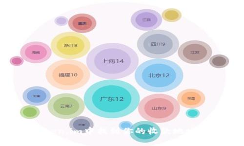 如何在Token.im中找到你的收款地址：详细指南