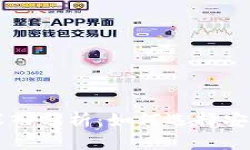 币圈钱包安全排行深入分析：如何选择安全的钱包及其重要性