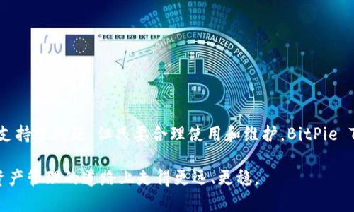   全面了解BitPie Token: 未来去中心化钱包的选择 / 
 guanjianci BitPie Token, 去中心化钱包, 加密货币, 区块链技术 /guanjianci 

引言
在区块链和加密货币迅速发展的时代，围绕数字资产的管理工具逐渐普及。其中，去中心化钱包因其安全性和灵活性受到了越来越多的关注。BitPie Token正是这样一款结合了去中心化理念和用户友好体验的数字资产管理工具。本文将从多个方面全面介绍BitPie Token，包括其特点、使用方法、优势与劣势等。同时，我们还将解答一些用户在使用该钱包时可能遇到的相关问题，以帮助用户更好地理解和运用这一工具。

一、什么是BitPie Token?
BitPie Token是一款去中心化的钱包应用，致力于为用户提供安全、便捷、高效的加密货币存储和转移方案。基于区块链技术，BitPie Token让用户能在不需要信任第三方的情况下，独立管理自己的数字资产。这一设计极大增强了用户对自己资产的掌控力，避免了中心化平台可能存在的安全隐患。

BitPie Token的核心是用户体验和安全性。用户在使用时无需经历繁琐的注册流程，只需创建自己的钱包即可开始进行操作。此外，该平台支持多种加密货币，包括比特币、以太坊等主流币种，便捷性和多样性并存，满足了不同用户的需求。

二、BitPie Token的特性
ul
    listrong安全性：/strongBitPie Token采用了多重加密技术，确保用户资金的安全。用户的私钥保留在本地，未传输至任何第三方服务器，避免了被黑客攻击的风险。/li
    listrong用户友好：/strong用户界面，即使是加密货币新手也能快速上手，进行资产管理和交易。/li
    listrong多币种支持：/strong平台支持多种主流加密货币，用户可轻松管理不同的数字资产。/li
    listrong去中心化：/strong与传统中心化钱包不同，BitPie Token保障了用户对资产的完全掌控，降低了操作风险。/li
/ul

三、如何使用BitPie Token?
使用BitPie Token相对简单，用户只需按照以下步骤进行操作：
ol
    listrong下载应用：/strong用户可以在官方网站或各大应用商店下载并安装BitPie Token应用。/li
    listrong创建钱包：/strong首次使用时，选择“创建新钱包”，系统会引导用户设置安全密码并生成助记词，助记词需妥善保管。/li
    listrong充值资金：/strong通过转账或其他方式将加密货币充入钱包。在开始交易之前，确保钱包中有足够的资金。/li
    listrong进行交易：/strong用户可通过“发送”功能将资产发送给其他用户，或利用“接收”功能获取他人的资产转账。/li
/ol

四、BitPie Token的优势与劣势
h4优势/h4
BitPie Token作为一款去中心化钱包，其优势主要体现在以下几个方面：
ul
    listrong安全性强：/strong私钥掌控在用户手中，大幅降低了被盗和丢失的风险。/li
    listrong便捷性：/strong用户界面简单，交易和操作快速，适合各类用户。/li
    listrong多样性：/strong支持多种加密资产，用户可以在同一钱包中管理多种数字货币。/li
/ul

h4劣势/h4
尽管BitPie Token具备诸多优势，但仍存在一些劣势：
ul
    listrong技术门槛：/strong对于一些技术不熟悉的用户，去中心化钱包的操作可能仍然具有一定的学习成本。/li
    listrong缺乏客服支持：/strong去中心化钱包的一大特性是无需信任第三方，然而一旦用户遇到问题，缺乏客服团队可能会造成困扰。/li
/ul

五、用户常见问题
h4问题一：如何确保我的BitPie Token钱包安全？/h4
安全性是所有加密货币用户最为关注的议题之一。对于BitPie Token用户而言，确保钱包安全可以从多个维度进行考虑：

首先，用户在创建钱包时应妥善保管助记词和安全密码。这是恢复钱包和资产的唯一途径。如果助记词丢失，用户将无法找回他们的资金。因此，建议用户将助记词写下来并存放在安全的地方，避免泄露。

其次，用户应定期更新其应用程序，确保使用最新版本。这不仅可以提高性能，还能及时修复可能存在的安全漏洞。

最后，利用一些额外的安全措施，例如开启双重认证，使用硬件钱包等，提高钱包的安全性。

h4问题二：BitPie Token的手续费如何？/h4
用户在使用BitPie Token进行交易时，手续费是他们需要考虑的重要因素。不同于传统银行，加密货币的手续费往往由网络费用和钱包服务费组成。

在BitPie Token中，用户进行交易时需支付一定的矿工费，费率根据网络繁忙程度有所不同。通常情况下，用户可以选择支付较高的矿工费以加快交易确认速度，或选择较低的费用，交易确认时间可能会有所延迟。

此外，BitPie Token本身可能会收取小额服务费，但具体收费标准需参考官方说明。用户在进行大额交易时，可以比较不同时间和手续费，选择最为合适的时机进行操作。

h4问题三：如何应对BitPie Token的技术问题？/h4
技术问题是用户在使用任何软件时可能遇到的情况。BitPie Token作为去中心化钱包，虽然在很多方面都提供了便捷的服务，但在使用过程中仍可能会碰到技术问题，比如交易失败、无法发送接收等。

首先，了解基本的区块链知识和BitPie Token的工作原理有助于用户解决一些常见问题。用户可以参考官方网站和社区论坛，寻找相关的解决方案和讨论。

如果遇到严重问题而无法解决，建议用户尝试重新启动应用程序，或联系相关社区寻求技术支持。尽管去中心化钱包缺乏传统客服，但社区的互助精神往往可以帮助用户找到解决方案。

结论
总体来说，BitPie Token作为去中心化钱包，凭借其高安全性、用户友好性以及多币种支持等特点，成为越来越多数字资产持有者的选择。虽然在使用过程中用户仍需注重资金安全和技术支持等问题，但只要合理使用和维护，BitPie Token无疑是一款值得信赖的数字资产管理工具。

随着区块链和加密货币技术的不断演进，BitPie Token必将在未来的发展中发挥出越来越重要的作用。希望本文能够帮助用户更全面、更深入地了解这款去中心化钱包，使其能够在数字资产管理的道路上走得更远、更稳。