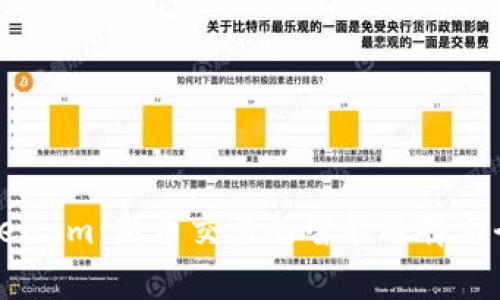 揭秘Token.im：新币交易的智能选择与全面解析