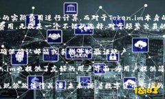   探秘Token.im：为何只支持特定数字货币的原因与
