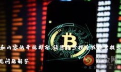 由于请求内容较长，以下是您所要求的、关键词