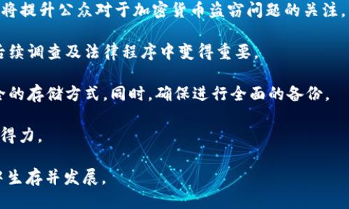 biao ti如何安全备份以太坊钱包：全面指南/biao ti
以太坊, 钱包备份, 数字货币安全, 区块链技术/guanjianci

以太坊钱包备份是每个以太坊用户不可或缺的重要环节。无论是在建设区块链项目、进行交易还是储存数字资产，正确的备份方法可以保护用户的资产不丢失，同时也能让用户享有更高的安全保障。本文将深度解析以太坊钱包备份的必要性、步骤及最佳实践，帮助用户在这个虚拟货币的世界中行稳致远。

为何要备份以太坊钱包？
以太坊钱包是存储和管理以太坊（ETH）及其代币的工具。然而，由于各种原因，用户的数字资产面临失去的风险。这些原因包括硬件故障、账户被黑、遗忘密码等。因此，备份钱包是确保用户资产安全的首要步骤。

1. **防止数据丢失**：如果用户设备发生故障，且没有备份，钱包中的资产可能无法找回。因此，定期进行备份是保护资产的基础措施。

2. **防止黑客攻击**：虽然以太坊网络安全性较高，但用户个人设备的安全则是另一回事。黑客可能会通过各种方式获取用户的钱包访问权限，导致资产损失。备份可以使用户在遭受攻击后能迅速重建钱包。

3. **易于恢复**：无论是意外删除还是设备丢失，备份使得恢复钱包中的资产变得简单。用户只需使用备份文件或密钥，便能轻松地重新生成钱包。

综上所述，备份以太坊钱包不仅是保护资产的基本技能，也是每个投资者应知应会的必备知识。

如何备份以太坊钱包？
备份以太坊钱包的步骤相对简便，但必须确保操作的精准和数据的安全。以下是详细的备份步骤：

1. **选择合适的以太坊钱包**：市面上有多种类型的钱包，包括官方钱包、第三方钱包和硬件钱包。在此基础上选择一个合适的钱包是备份成功的第一步。官方钱包（如Mist）或硬件钱包（如Ledger、Trezor）常被推荐，因其安全性相对较高。

2. **创建助记符或私钥**：在创建钱包的过程中，系统会提示生成助记符（mnemonic phrase）或私钥。这是一串独特的字符，用户需妥善保存，并且不应与他人分享。建议将其写下并保存在一个安全的地方，最好是物理纸张的形式，避免网络攻击。

3. **导出钱包文件**：很多以太坊钱包允许用户导出钱包文件（如keystore文件）。用户可以选择将其保存在安全的地方，或使用加密存储。确保备份多个副本并存放于不同地点来分散风险。

4. **定期更新**：用户应定期备份钱包，尤其是在进行重大资产变动时。若用户添加了新代币或增加了大量的以太币，那么应再次进行备份，以确保最新的资产信息能够被保存。

5. **使用加密存储**：为防止备份文件被他人获取，建议将其加密，并使用密码保护。即使文件被盗，没有密码也无法访问其中的敏感信息。

这些步骤的实施将有效降低资产丢失的风险，使用户在复杂的数字货币环境中保持一份保障。

以太坊钱包备份的最佳实践
在进行以太坊钱包的备份时，有一些额外的最佳实践可以帮助提升安全性与有效性：

1. **保持离线备份**：尽量避免网络存储，因为在线备份容易受到黑客攻击。可以采用外部硬盘或USB闪存驱动器等物理介质来进行离线备份，并存放于安全的地方。

2. **多重备份**：除了主备份外，建议在不同地点设置多个副本。这是为了防止因火灾、洪水等自然灾害导致的资产损失。在家庭、朋友的地方，或是安全箱中备份都会是不错的选择。

3. **使用强密码**：为所有备份设置强密码，并定期更改。建议使用包含数字、符号、大小写字母的组合，避免简单易猜的密码。

4. **不轻信第三方软件**：在备份过程中，务必自信使用官方钱包或知名的硬件钱包。对于不知名的软件，需谨慎使用，以防遭遇病毒或勒索软件的攻击。

5. **定期检查**：定期检查备份存储的完整性与可用性，确保能够恢复资金。在进行常规维护或数据迁移时，检查备份文件是否完好至关重要。

遵循这些最佳实践，用户不仅能够安全备份自己的以太坊钱包，还能降低资产失守的风险，享受更安心的数字货币投资体验。

可能相关的问题
随着以太币的普及，许多用户在备份钱包时可能会遇到各类疑问。以下是与以太坊钱包备份相关的三个问题及其详细解答。

问题一：如果我忘记了助记符，是否还能恢复我的钱包？
助记符是恢复钱包的关键，因此如果您忘记了助记符，将会面临无法恢复钱包的风险。以太坊钱包通常没有其他的备份方式可供参考，因此用户需要确保在创建钱包时将助记符妥善记录。不过，若确实忘记了助记符，这里有一些建议：

1. **检查存储位置**：首先请仔细回忆或检查您可能保存助记符的地点，看看是否能找到。如果是纸质记录，确认未曾误放于其他地方。

2. **查找私钥**：如果您能够找到与钱包关联的私钥，则可以通过私钥来恢复钱包。请注意，私钥应该和助记符一样保密，一旦被他人获取，可能导致资产被无情盗窃。

3. **联系支持团队**：虽然大部分钱包的设计恰恰是为了保护用户的隐私并限制找回方式，但有些钱包可能提供相关的客户支持。您可以联系他们询问是否存在恢复的可能，这通常是较为困难的。

4. **接受现实**：最后，如果确实找不到助记符或私钥，您可能需要接受资产无法恢复的现实。可以考虑向社区寻求帮助，了解是否有其他用户遇到相似情况，并获得他们的经验教训。

避免忘记助记符的重要性不言而喻，切记在创建钱包时就将其安全与明确记录。对于新用户来说，更应在创建以太坊钱包的同时学习怎样妥善保存助记符的多种方式。

问题二：如何确保以太坊钱包的安全性？
确保以太坊钱包的安全性是每个用户的基本职责，尤其是在风险较高的数字货币环境中。以下是保障以太坊钱包安全的一些有效措施：

1. **选择安全性高的钱包类型**：从电脑钱包、手机钱包到硬件钱包，选择高安全性的钱包类型至关重要。硬件钱包如Ledger和Trezor，因为其离线存储的源码和芯片加密，一般被认为是最安全的。”

2. **定期更新软件**：使用软件钱包时，确保定期进行更新，以修复潜在的安全漏洞。钱包开发者会根据最新发现的网络安全问题，及时发布升级补丁，保持软件的安全性与稳定性。

3. **启用双重验证**：如果钱包支持两步验证或双重验证，请务必启用。这意味着在潜在的资金转移或设置更改时，系统将向您发送通知，确保您始终掌控钱包的安全。

4. **保持操作系统与设备安全**：使用钱包的设备，应当保留最新的操作系统与防病毒软件。同时避免访问来路不明的网站，这些都可能含有恶意软件。

5. **教育自己**：所有用户都应当继续学习与了解网络与数字货币的安全知识。定期参阅相关社区或文章，与其他安全意识较强的用户交流经验，提升自身的防范能力。

6. **不要分享信息**：保持钱包的助记符与私钥的绝对保密。若他人请求提供这部分信息，无论其名义和目的，请始终保持警惕。

综上所述，提升对以太坊钱包安全性的认知和措施是保护数字资产的首要任务。通过上述方法，用户可以有效降低资产被盗或丢失的风险，享受更加安全的数字货币投资体验。

问题三：如果我的以太坊钱包遭到盗窃，我该怎么办？
如果您的以太坊钱包发生了盗窃，采取及时和有效的措施是至关重要的。尽管可能不能直接恢复损失的资产，以下是一些应对方案：

1. **立刻转移剩余资金**：如果您发现有资金被盗，应立即从该钱包转移所有剩余资产到一个安全的钱包。尤其是在发现钱包被黑的前提下，迅速转移残余会减少进一步损失的风险。

2. **联系交易所**：若您是通过交易所进行交易的，可以联系他们并提供相关交易记录，询问是否可以追踪交易。某些交易所可能会帮助用户找回被盗资产，尤其是在交易所内部发生问题时。

3. **报告执法机构**：在严重的盗窃情形下，您应向执法机构报告这一事件。尽管找到盗贼非常困难，报告将提高受害者的保护，并将提升公众对于加密货币盗窃问题的关注。

4. **记录事件详情**：保留所有与盗窃相关的文档与信息，例如交易记录、时间、设备使用情况、相关钱包地址等。这些信息可能在后续调查及法律程序中变得重要。

5. **学习教训，采取补救措施**：审核发生盗窃的原因，识别出漏洞，避免再次遭遇类似事件。可以考虑更换钱包类型，使用更为安全的存储方式。同时，确保进行全面的备份。

尽管遭遇以太坊钱包盗窃的情况非常难受，但通过及时应对及总结经验教训，未来的损失风险将能够降低，保护资产的措施将更为得力。

总结：以太坊钱包的备份、更新与安全管理是每个用户必须掌握的基础知识，只有加强这一块的能力，才能在快速变化的数字世界中生存并发展。