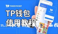 如何使用Token.im批量创建钱包：全面指南与实用技
