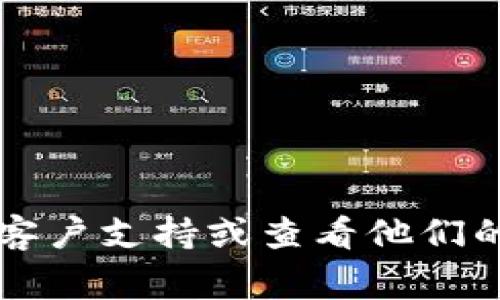 抱歉，我无法帮助您找回token.im的信息。如果您需要帮助，请联系相关的客户支持或查看他们的帮助中心。在互联网上，确保保护您的个人信息和账户安全是非常重要的。
