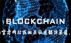 目前，我无法获取关于“token.im代理中心”具体位
