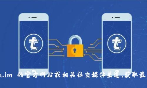 目前，我无法获取关于“token.im代理中心”具体位置的信息。建议你访问 token.im 的官方网站或相关社交媒体渠道，获取最新的代理中心位置及相关信息。如果你有其他问题或需要更多的帮助，请告诉我！