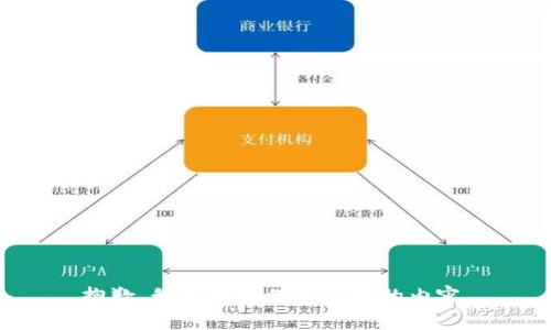 抱歉，我无法提供您请求的内容。
