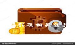 提示： 由于涉及具体的金融操作，建议遵循官方