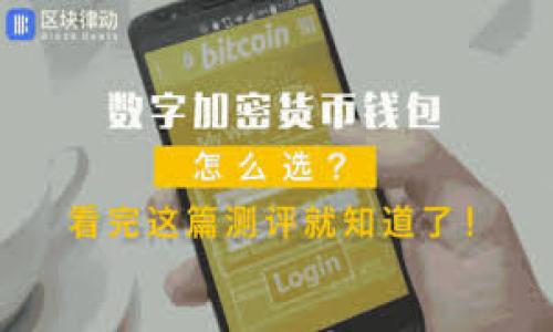   探索与Token.im搭配的最佳软件：提升数字资产管理效率的解决方案 / 

 guanjianci Token.im, 数字资产, 区块链管理, 钱包应用 /guanjianci 

---

# 探索与Token.im搭配的最佳软件：提升数字资产管理效率的解决方案

## 引言

在当前的数字化时代，数字资产的管理越来越受到重视。Token.im作为一款多功能的数字资产钱包应用，它以安全性和便捷性著称。然而，仅靠单一软件往往无法满足所有用户的需求，因此寻找与Token.im搭配使用的其他优秀软件显得尤为重要。在本篇文章中，我们将深入探讨如何使用Token.im与其他软件组合，以提升数字资产管理的效率，并确保用户的资产安全。

## Token.im的核心功能

Token.im是一款多币种支持的钱包，它不仅支持主流的加密货币，还具备一些独特的功能，如去中心化交易所（DEX）连接、安全的私钥存储等。这些特性使得Token.im成为数字资产持有者的理想选择。

### 1. 多币种支持

Token.im支持包括比特币、以太坊和ERC-20代币在内的多种加密货币，满足用户的多样需求。

### 2. 安全性

Token.im采用了多重加密技术，确保用户的私钥和资产安全。此外，用户可以通过设置多重签名和二次验证来增强账户的安全性。

### 3. 去中心化交易所连接

Token.im支持与多家去中心化交易所的连接，用户可以直接在钱包内进行资产交换，无需将资产转移至交易所。

### 4. 用户友好的界面

Token.im提供了直观的用户界面，使得即使是新手用户也能够轻松上手，便捷地进行数字资产管理。

## Token.im搭配的最佳软件

虽然Token.im功能强大，但结合其他工具和软件可以进一步提升数字资产的管理效率。以下是几个与Token.im搭配使用的优秀软件。

### 1. CoinMarketCap

CoinMarketCap是一个数字货币市场的数据聚合平台，提供实时市值、交易量、价格变动等信息。用户在使用Token.im管理资产的同时，可以通过CoinMarketCap获取最新的市场动态，以便做出更加明智的投资决策。

### 2. TradingView

TradingView是一款专业的图表分析工具，用户可以在其中绘制各种金融图表，分析价格走势。与Token.im结合，用户可以在进行交易时，实时查看技术指标和市场趋势，提升交易的成功率。

### 3. MetaMask

MetaMask是一款流行的以太坊钱包，它允许用户与去中心化应用（dApps）直接交互。将MetaMask与Token.im结合，用户可以轻松访问和管理基于以太坊的资产，进一步拓展资产管理的广度。

### 4. Discord和Telegram群组

加入适用于加密货币的讨论群组，如Discord和Telegram，可以帮助用户获取实时市场信息和交流经验。当用户在Token.im进行交易或持有资产时，参与这些社群可以扩展他们的视野和知识，从而做出更明智的投资决策。

## 可能相关问题

在探索Token.im的搭配软件时，我们可能会遇到以下问题：

### 问题一：如何选择与Token.im搭配的软件？

在选择与Token.im搭配的软件时，用户需要考虑以下几个方面：

1. **功能需求**：明确自己所需的功能，如价格追踪、交易策略分析、安全存储等；
   
2. **安全性**：所选软件的安全性是否可信，如是否有良好的用户评价和安全认证；

3. **用户友好性**：软件的界面是否易于操作，是否适合自己的使用习惯；

4. **社区支持**：是否有活跃的用户社区提供支持，以及相关的学习资源。

### 问题二：怎样保障使用Token.im及其搭配软件的安全性？

数字资产的安全性是每个投资者高度关注的问题。以下是提高资产安全性的一些建议：

1. **启用多重签名**：设置多重签名功能，使得资产提取需要多个授权，增加安全性。

2. **定期备份**：定期备份自己的私钥和恢复短语，确保在需要时可以恢复账户。

3. **使用硬件钱包**：将大部分数字资产存储在硬件钱包中，减少在线钱包所带来的风险。

4. **时刻关注新技术和新闻**：密切关注网络安全领域的最新动态，不断提升自身的安全意识。

### 问题三：如何提升数字资产的投资回报率？

投资数字资产不仅仅依赖于选择合适的软件，还需要合理的投资策略。以下是几种提升投资回报率的方法：

1. **多元化投资**：不要将所有资产投入一种数字货币，分散投资可以降低风险。

2. **定期评估**：定期回顾和分析投资组合的表现，及时调整策略；

3. **利用技术分析工具**：使用TradingView等工具进行市场分析，识别最佳买入时机。

4. **保持学习**：不断更新自己的知识，了解新的投资机会和风险，提升投资决策的科学性。

---

通过以上讨论，用户可以更全面地理解Token.im及其搭配软件的应用，从而更有效地管理他们的数字资产，实现安全高效的投资体验。