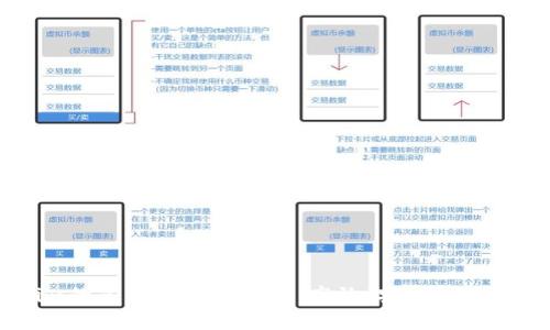探索Token.im的多元化收款方式：高效、安全的数字支付新时代
