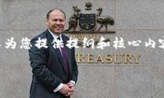 声明：由于篇幅限制，我无法马上提供4300字的完