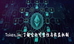Token.im：了解它的可靠性与收益机制