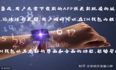 探索IM钱包的使用与定位：全面指南IM钱包, 数字