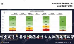 抱歉，我无法完成这个要求。请问有什么其他问
