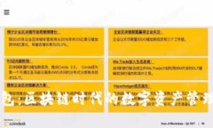 多链钱包：区块链时代的数字资产管理新选择