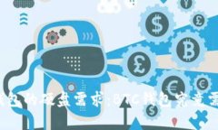 全面了解比特币钱包的硬盘需求：BTC钱包究竟需