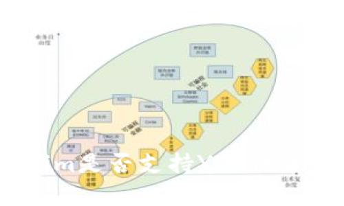 探讨Token.im是否支持YFO代币的全面分析