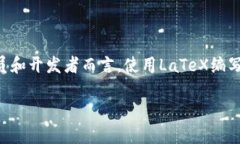 对于LaTeX与IM钱包的结合，首先我们需要明确这两