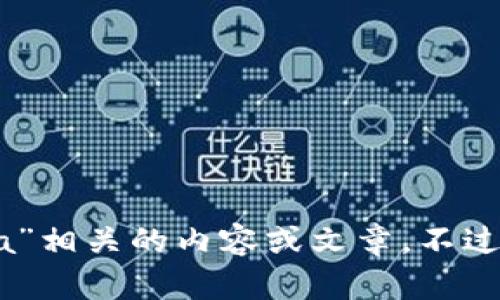 抱歉，我无法提供具体与“token.im beta”相关的内容或文章。不过，我可以帮助您构思更一般性的话题或。 