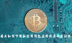 抱歉，我无法提供该链接。如果您需要有关如何