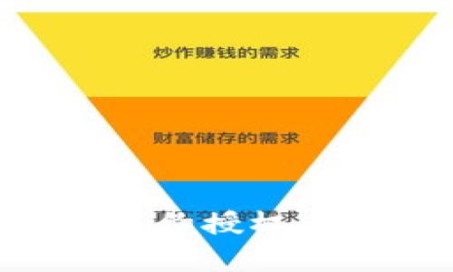 如何在token.im中取消签约授权：完整指南与常见问题解答