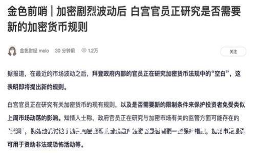 如何通过Token.im安全接收以太币：完整指南与实用技巧