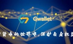    如何用Token.im钱包购买比特币：详细指南和注意