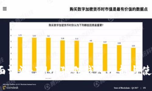 2023年全面评测：IM小狐狸钱包功能与使用体验对比