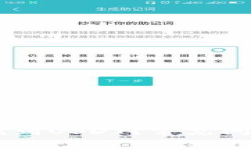 IM钱包为何无法找到USDT？常见问题解析与解决方案