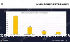 如何高效查找Token.im地址资产：详尽指南与实用技