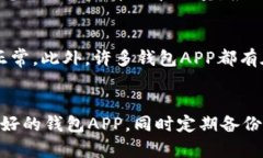   如何快速下载和使用USDT钱包APP：详细步骤与实
