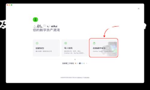 在此，我将为您提供一个吸引用户查看的、相关关键词以及详细的介绍。请注意，由于篇幅限制，内容将进行简化，您可能需要根据需要扩展。

 
如何在Token.im上购买TRX？最小购买量及注意事项