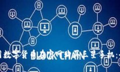 如何使用数字货币在官网购买三星手机：全面指